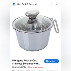 Wolfgang Puck Silver Stainless Steel Pot with Lid